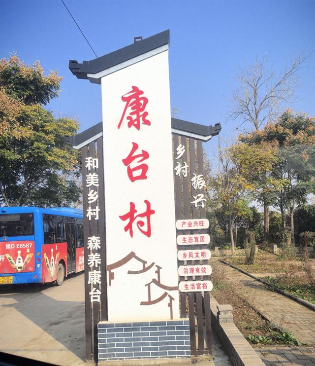 康台印象：藏在豫西南的“老家”