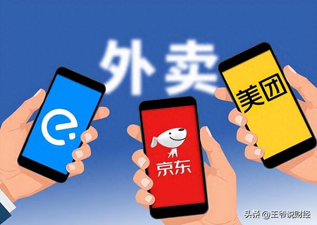 京东、阿里加入外卖大战后，美团净利润暴跌89%，每天少赚1.3亿？