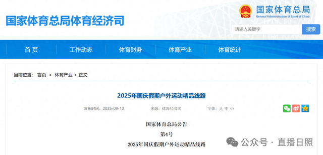 全省唯一！国庆假期游玩，日照获国家级推荐！