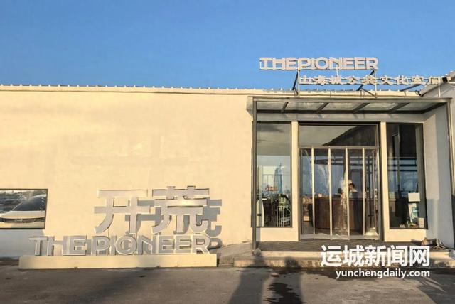 盐湖“白房子” 打卡新地标