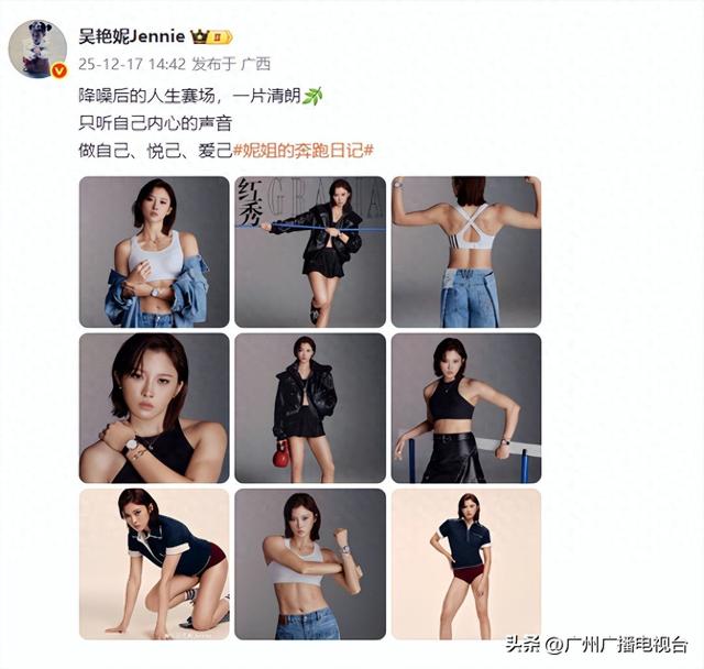 吴艳妮发9宫格写真遭网友嘲讽，本人回怼：人太闲不是件好事儿