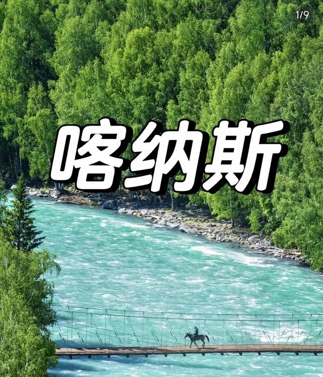 新疆人这样接“旅游热”：把“宾至如归”做进每一个细节里