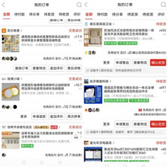 这十年，拼多多和她的消费者们