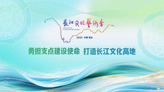 文化中国行丨长江奔涌，生生不息