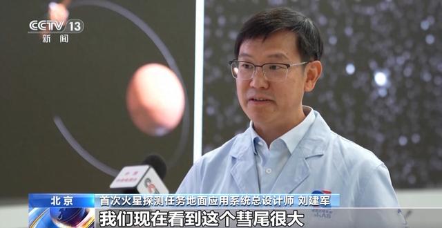 视频丨阿特拉斯长啥样？观测到有多难？揭秘天问一号“惊鸿一瞥”