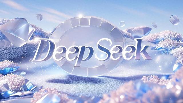 DeepSeek研究员罕见公开发表评论，人工智能竞赛带来社会性风险