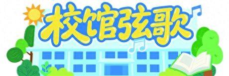 孔子是我国著名的什么家什么家什么家（在孔子故里读懂教育家精神）