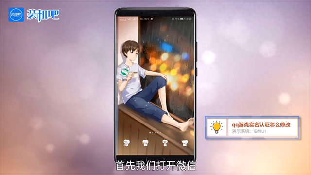 游戏怎么改实名认证（qq游戏实名认证怎么修改）