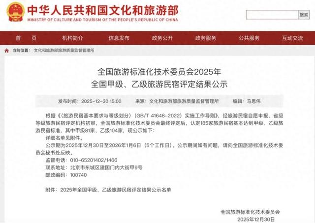 贵阳民宿首次获国家甲级认定!