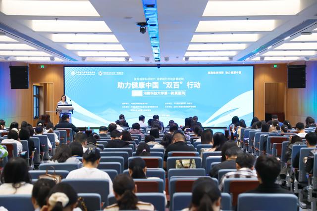 促进科研与临床深度融合 助力健康中国“双百”行动走进河科大一附院