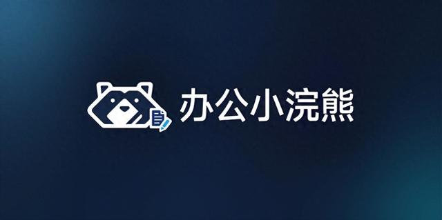 贯彻国家“人工智能+”行动，商汤小浣熊领航智能体，加速打造新质生产力