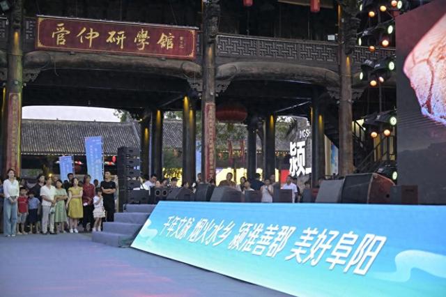 第三届“520”安徽文旅惠民消费季“皖北旅游大环线”“皖北旅游嘉年华”主场活动在阜阳启幕