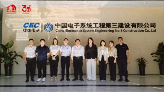 东方雨虹与中电三公司签署战略协议
