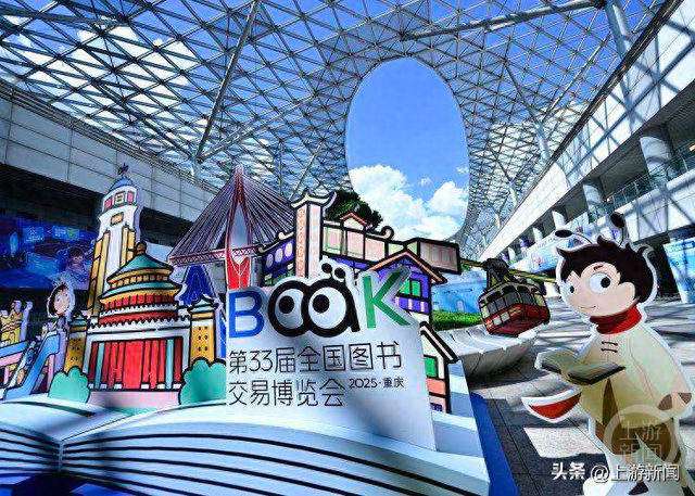 带上这份逛展攻略，今天去逛第33届全国书博会