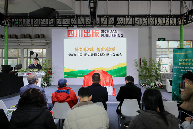 《铸造中国 图说青铜文明》在京发布