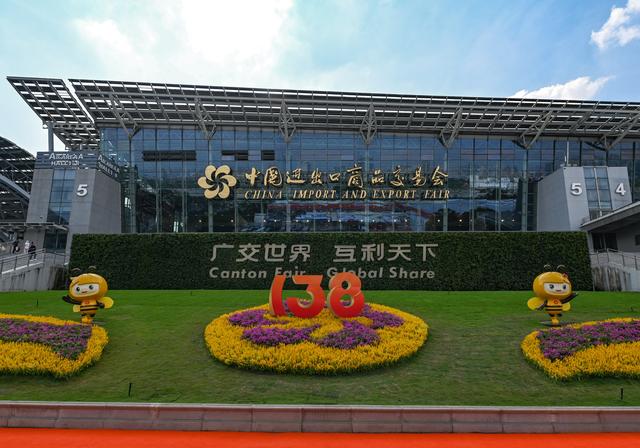 万企参展，全球赴约！第138届广交会多项数据创新高