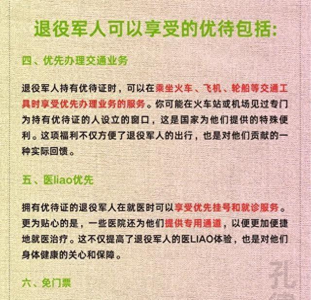 退伍军人的好消息来了！不管哪一年的兵都有份，不知道太可惜了