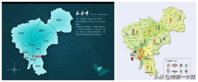 吉林长春，四大古镇