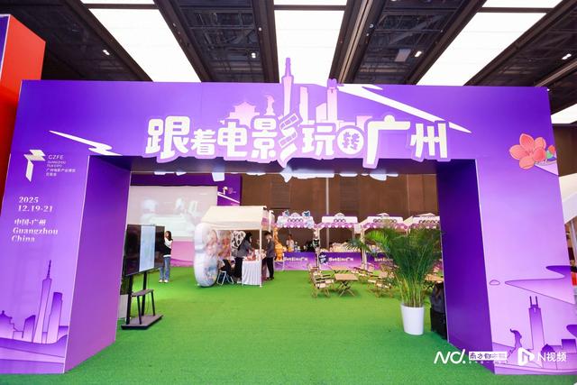 跟着电影玩转广州！当青春遇见光影，解锁逛展新姿势