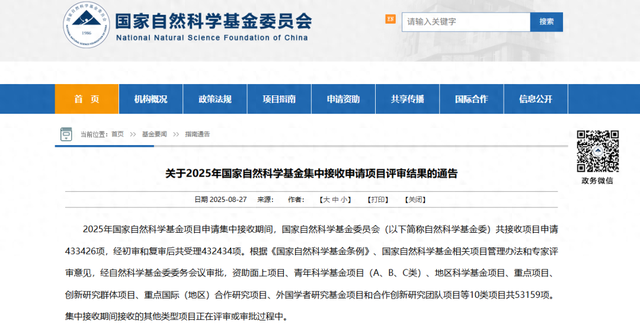 国自然放榜！郑州大学获批430项“国家级”资助，直接经费17432万元！