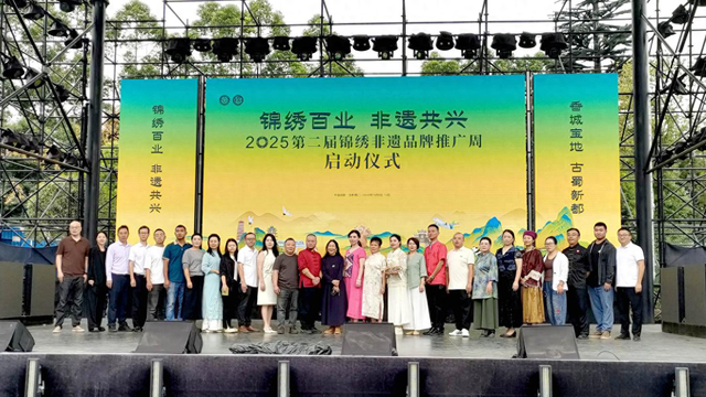 “2025第二届锦绣非遗品牌推广周”盛大启幕