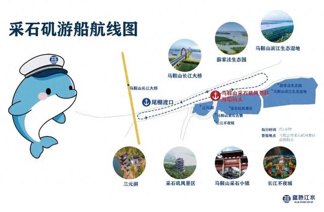 “采石矶号”，正式启航！