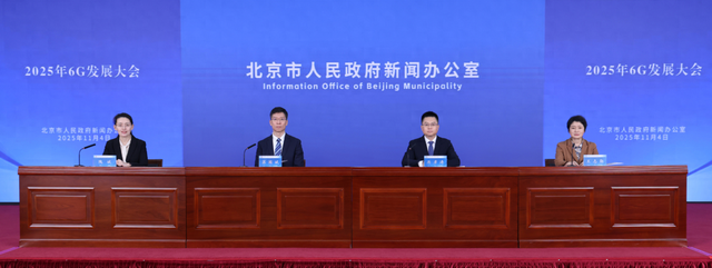 经开区发布全国首个地方6G产业专项政策