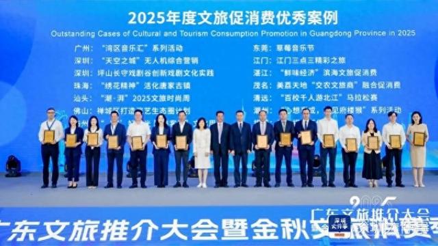 深圳坪山长守戏剧谷入选广东文旅促消费优秀案例