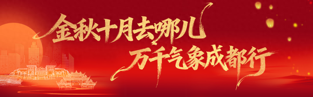 不踩坑！23家县融，带你玩最资格的成都