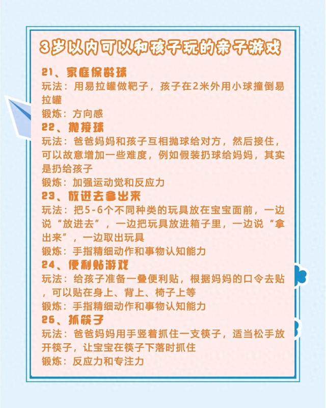 小游戏有好多版本的（幼儿多几只总搞混3个游戏1个关键）