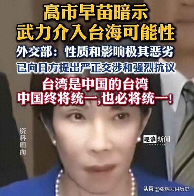 中方发“斩首”警告后	，不到24小时，高市早苗表态澄清：言辞失当