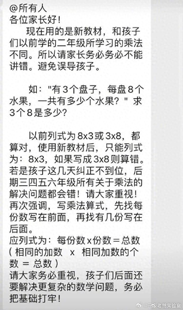 速度速度变化率速度变化量的区别介绍（现在小学又要开始区分被乘数和乘数了）