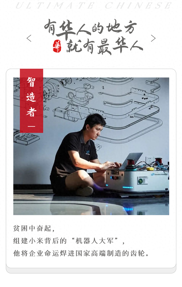 90后寒门CEO，帮了雷军一个大忙