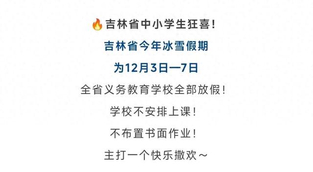 为了拿下万亿元冰雪季旅游订单，南北地区都抢疯了！