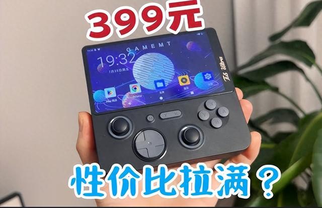 街机三国399（399 元能玩 PSP 还刷抖音E5u 掌机实测性价比真顶）