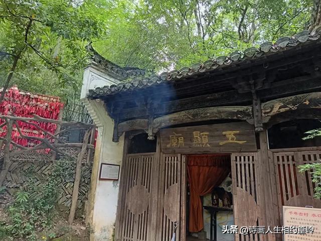 为何“五显庙”的祖庭在我们婺源？
