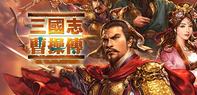 英杰传破解版（玩惯了英杰传的玩家）