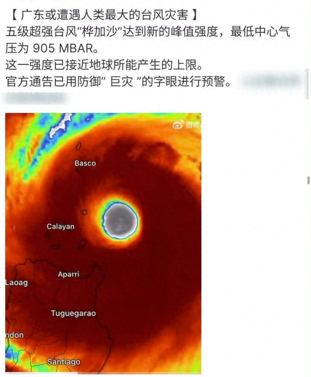 “史上最强”台风桦加沙来了？按照这个时间表，快躲！