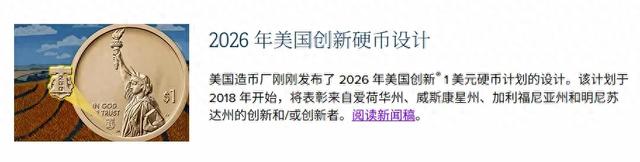继特朗普1美元硬币后，苹果创始人乔布斯也要发硬币了？