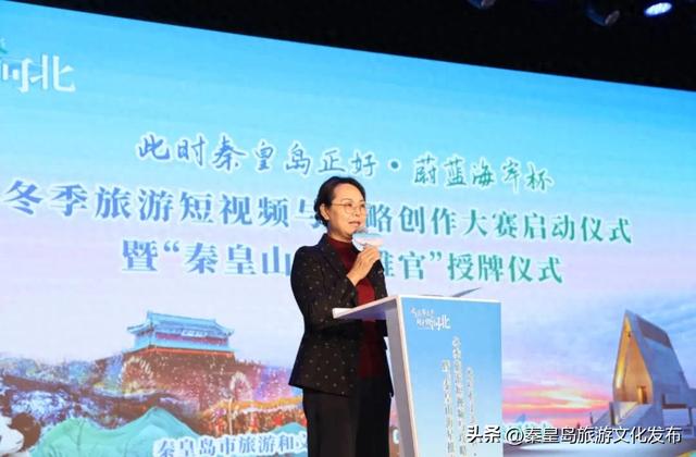 这个冬天，让秦皇岛“上大分”！