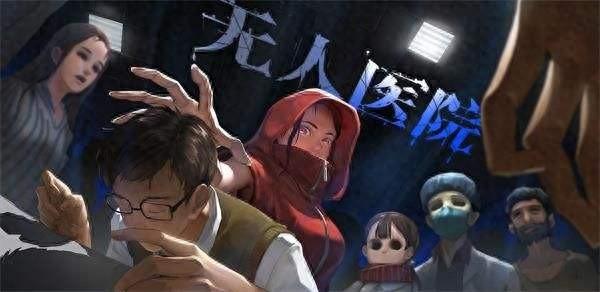 无人的密室攻略（密室逃脱绝境系列9无人医院第二章通关全流程分享）