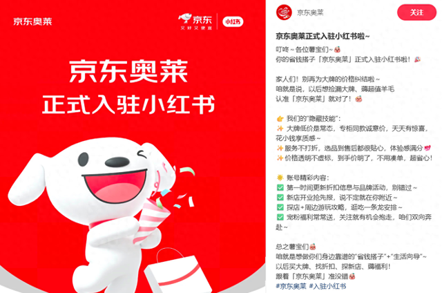 京东开奥特莱斯，盯上县城中产