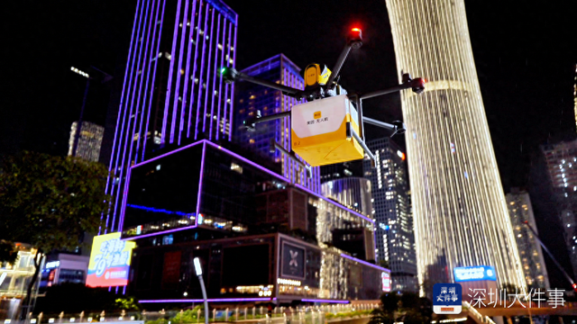 ​无人机夜间配送服务落地深圳，低空经济迈向全天时运营时代