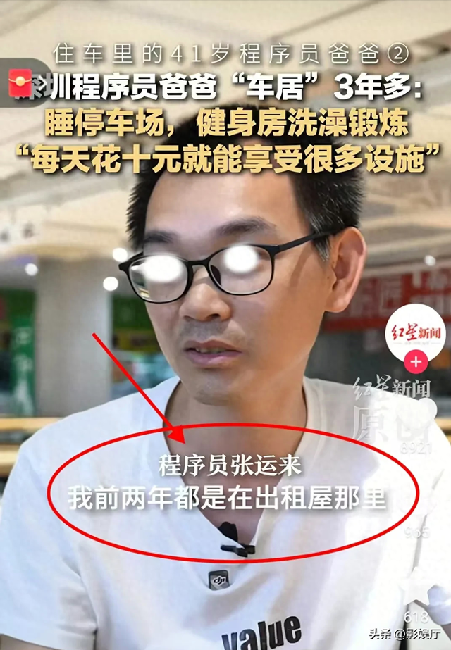 41岁老程序员：不买房，不租房，每天花10元很滋润，他是这么做的
