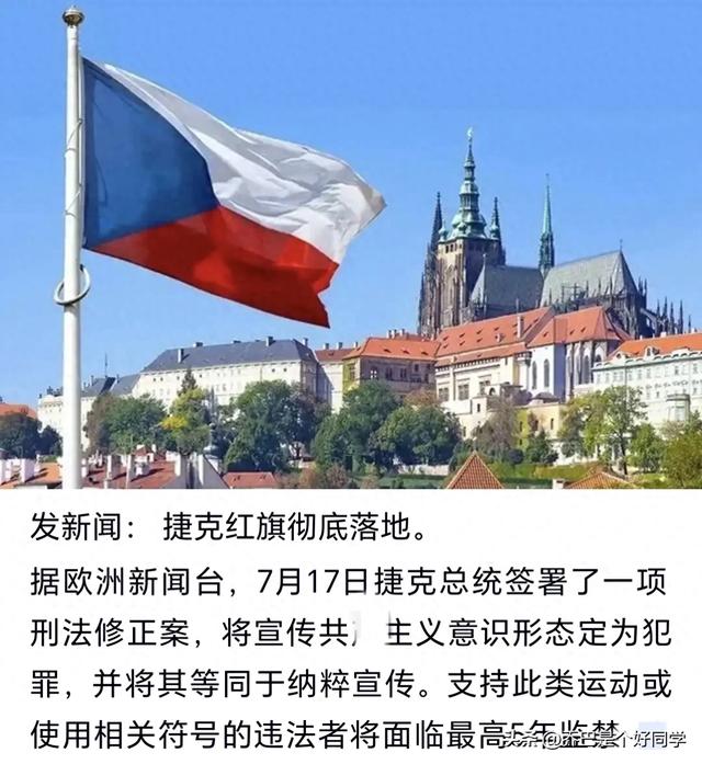 7月17日起，捷克旅游需小心，有些物品不要带