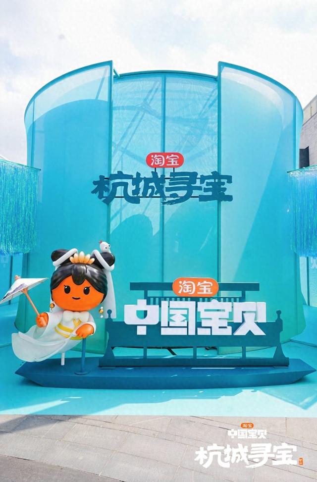 西湖边“千年等一回”的市集来了！淘宝·中国宝贝在杭州开启全城寻宝赛