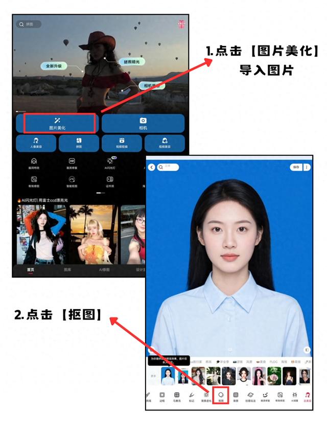 怎么样用美图秀秀更换照片底色（美图秀秀证件照换底色️2种方法超简单）