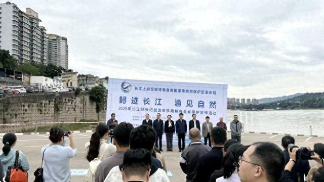 长江鲟标记放流活动在江津成功举行