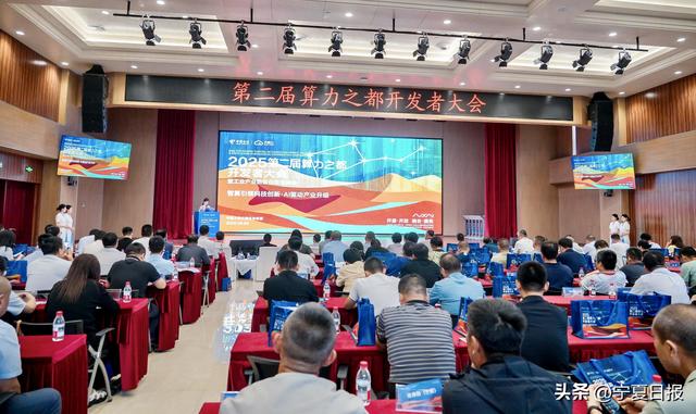7项创新成果发布！2025第二届算力之都开发者暨天翼云AI生态大会“工业产业数智化转型峰会”举办