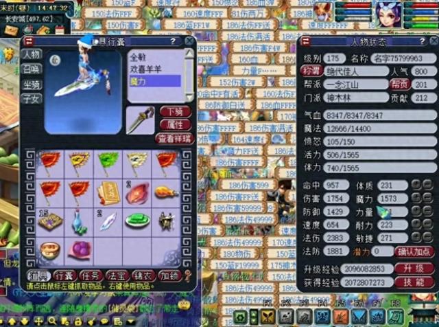 梦幻西游坐骑成长怎么计算（梦幻西游一招即可快速提升坐骑成长属性）